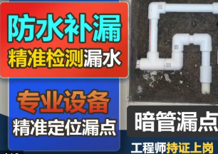 电路故障水管改造门窗维修防水补漏暗管查漏水电维修自动门玻璃门