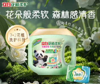 立白花植柔护花植浓缩洗衣凝珠56颗 三腔 30天留香
