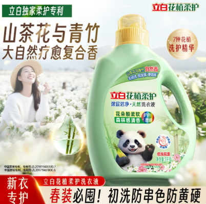 立白花植柔护洗衣液6斤装 护衣防串色防发黄持久留香 深层洁净去污渍