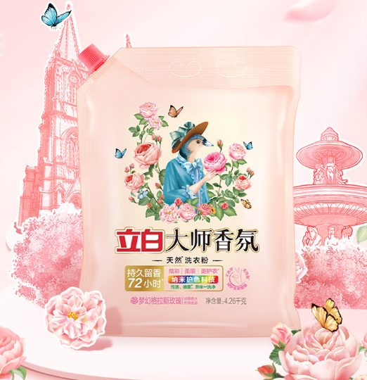 立白大师香氛洗衣粉8.52斤 洁净护色 祛味去渍 持久留香
