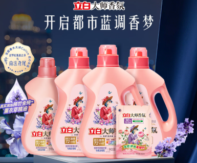 立白大师香氛洗衣液 鸢尾薰衣草15斤装 南法浪漫香水级香氛 持久留香