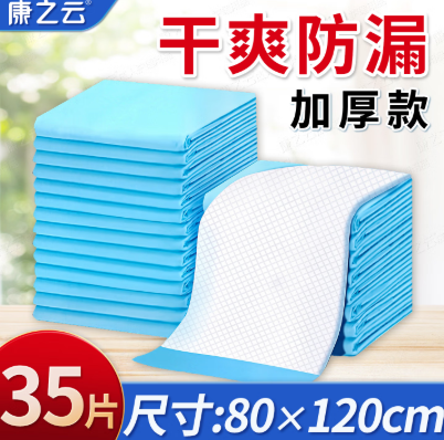康之云成人护理垫60x90cm老人医院用老年人80X90隔尿垫一次性老人专用