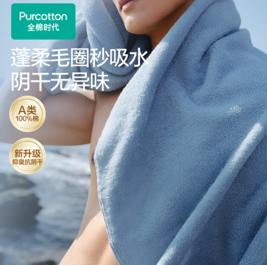 全棉时代毛巾全棉京东自营洗脸巾毛巾男士抗菌柔软强吸水雾蓝色34×70cm