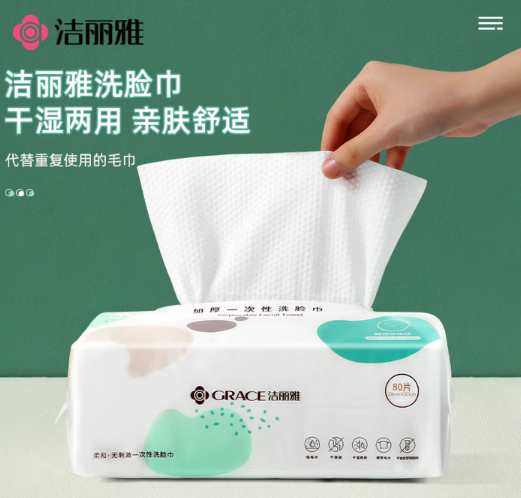 洁丽雅（Grace）洗脸巾 擦脸巾居家干湿两用洗脸一次性擦脸巾加厚珍珠款3包240抽